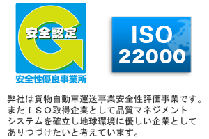 ���Ђ͉ݕ������ԉ^�����ƈ��S���]�����Ƃł��B�܂����Ђ͂h�r�n�擾��ƂƂ��ĕi���}�l�W�����g�V�X�e�����m�����n�����ɗD������ƂƂ��Ă���Â������ƍl���Ă��܂��B