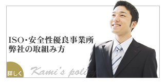 �h�r�n�E���S���D�ǎ��Ə� ���Ђ̎�g�ݕ�