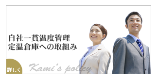 ���Ј�щ��x�Ǘ� �艷�q�ɂւ̎�g��