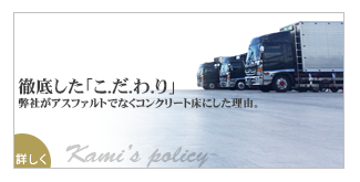 ���Ƃ̎�g�ݕ��bISO9001.14001�擾�̊�����Љ�������