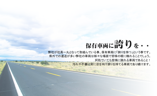 ���Ђ��Ј���ۂƂȂ��Ď�g��ł��鎖�B�ۗL�ԗ��Ɂu�ւ�����v�Ƃ������ł��B���O�ł̉^�����������Ђ̎ԗ��͗l�X�ȏ�ʂŊF�l�̊�ɐG��邱�Ƃł��傤�B�����ł��Ă��F�l�Ɍւ��ԗ��ł��邱�ƁI�����s���ɏ�ɖڂ������ւ�����Ă�ԗ��ł��葱���܂��B