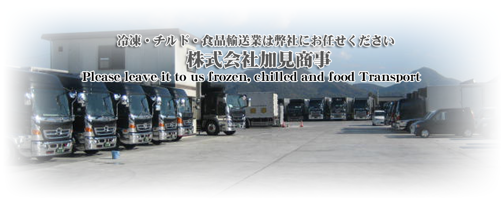 ������Љ��������͑N�x�����̐H�i�^���������Ă���A�Ⓚ�H�i�E���N�H�i�E�ʕ��E���Y���H�����R���̊C���̖�킸�H�i�S�ʂ������Ă���܂��B